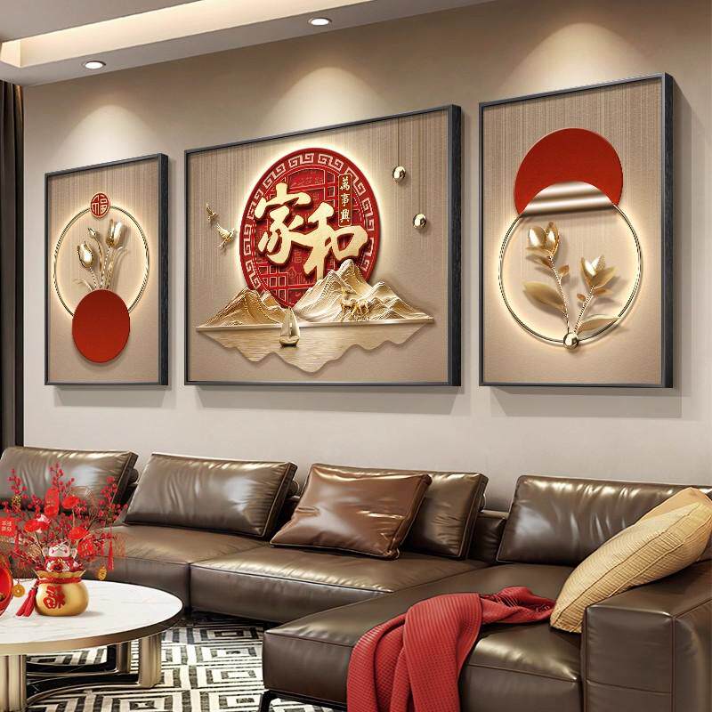 家和万事兴客厅装饰画现代轻奢福字沙发背景墙挂画新中式三联壁画,家居饰品,现代装饰画,淘宝优惠券,粉丝福利购,淘宝优惠卷