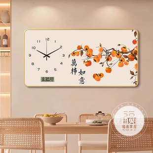 柿柿如意餐厅钟表装饰画万年历电子时钟挂画中式客厅挂钟家用新款