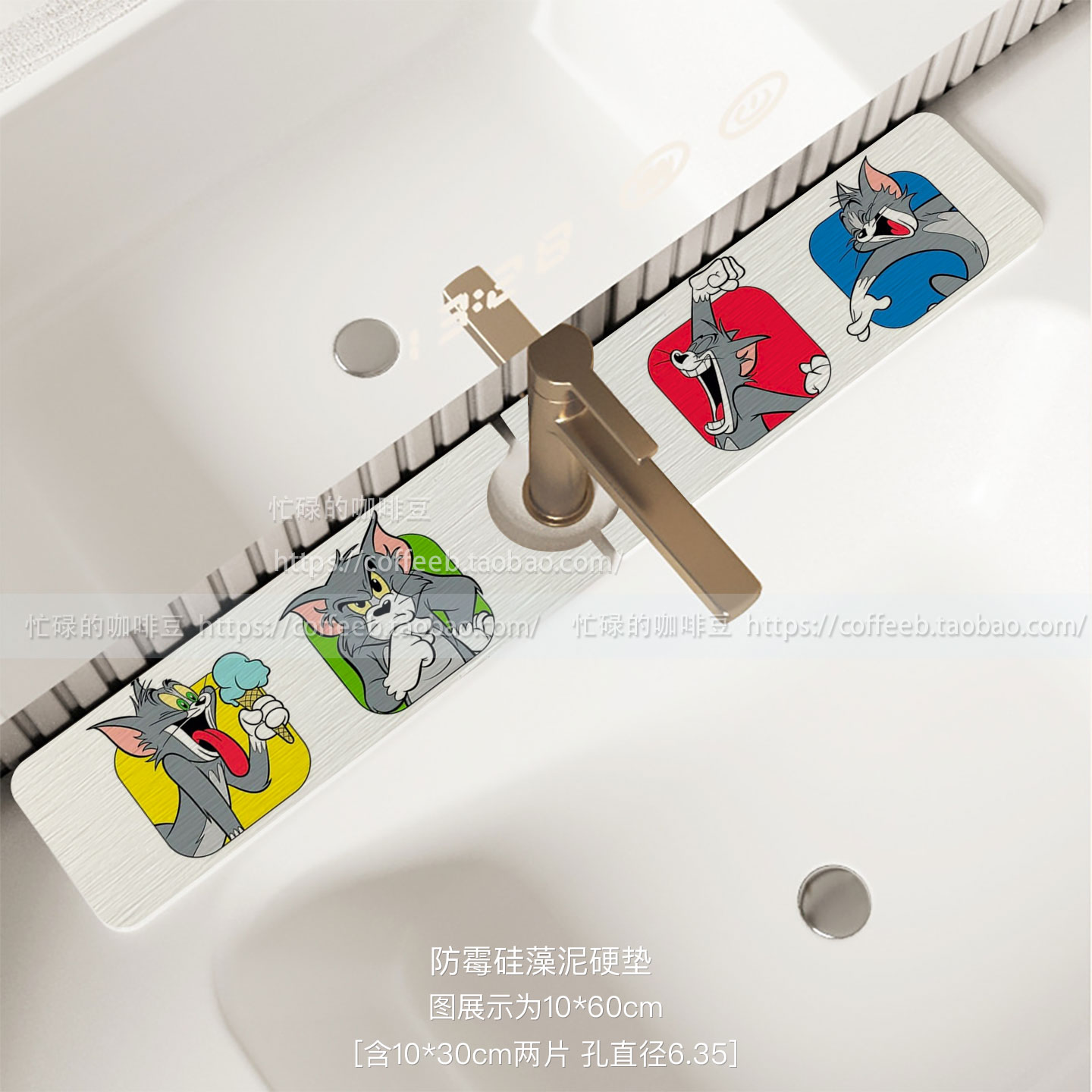 猫和老鼠卫生间水龙头沥水垫硅藻泥吸水垫水槽防溅水洗手台台面