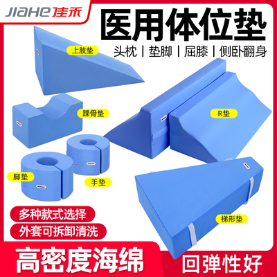 佳禾医用体位垫卧床护理病