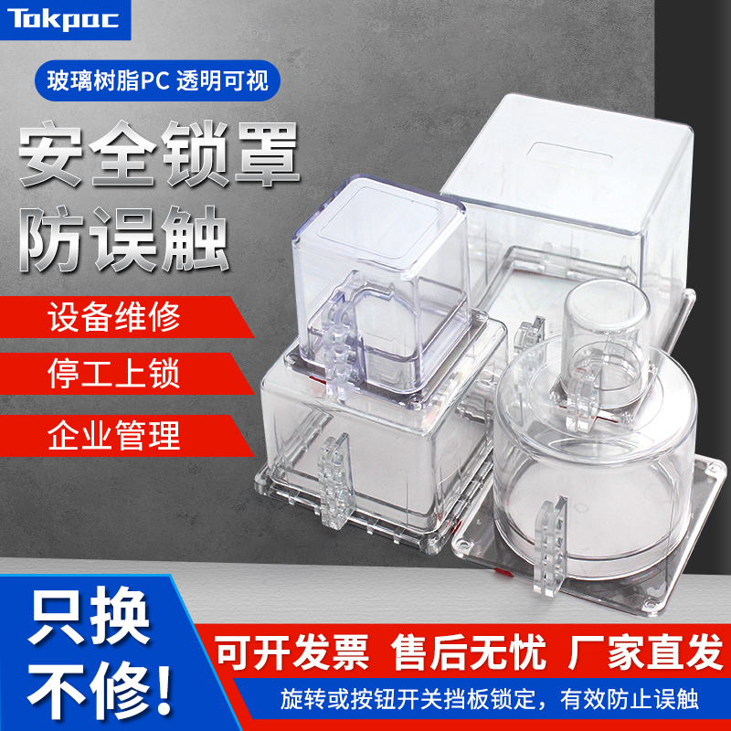 工业电气停工检修电源锁定