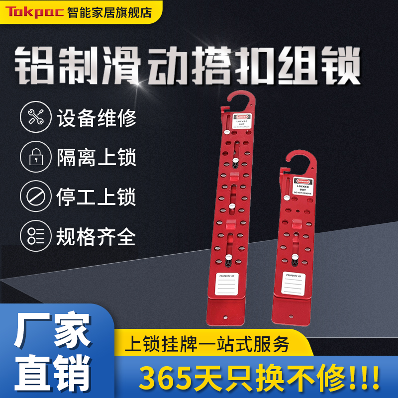 定制滑动铝制搭扣锁12/24孔