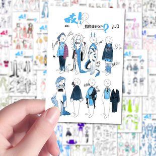 新款xp表格oc灵感设计绘画参考服设设计服设设定表人设创意贴纸