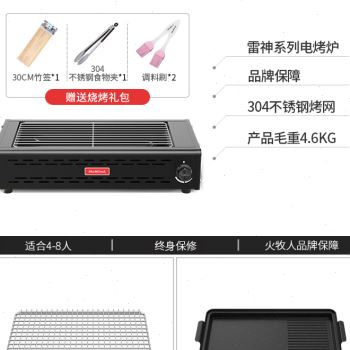 定制火牧人电烤炉家用烧烤无烟电烤盘大功率电烤串机烧烤炉子电烧