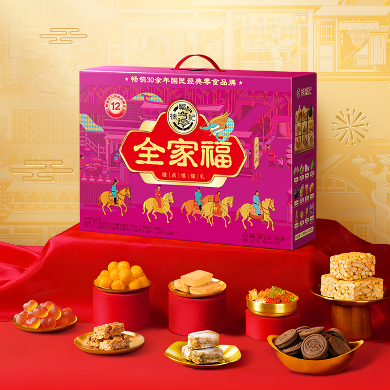 徐福记年货礼盒全家福1502g酥心糖沙琪玛果汁果冻饼干糖果大礼包