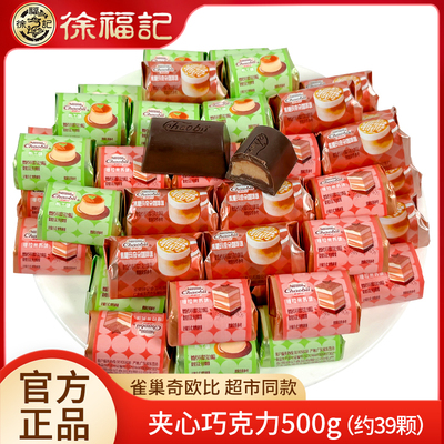徐福记奇欧比巧克力焦糖玛奇朵提拉米苏味散装糖果（代可可脂）