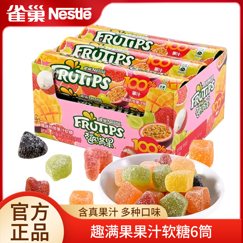 徐福记趣满果果汁软糖雀巢水果味软糖橡皮糖qq糖儿童休闲零食糖果