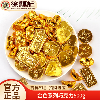 徐福记金牌金币新年巧克力