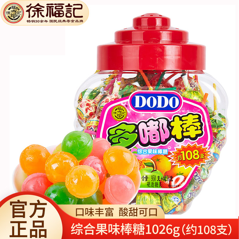 徐福记综合果味多嘟棒108支 水果混合口味棒棒糖儿童零食休闲零食