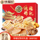 徐福记饼干糕点礼盒1000g零食大礼包沙琪玛威化米格玛年货