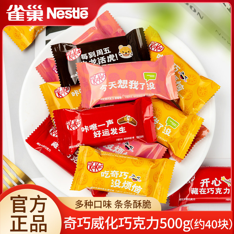 徐福记/雀巢奇巧威化巧克力牛奶黑巧多口味威化夹心饼干小包装