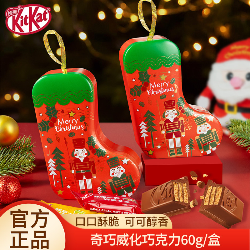 徐福记雀巢奇巧威化巧克力伴手礼多种口味纯可可脂送巧克力小礼盒