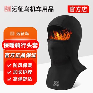 远征鸟COOLMAX骑行头套夏季冰丝冬季保暖头套吸湿透气排汗舒适26