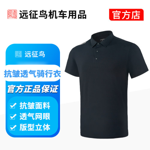 远征鸟COOLMAX速干POLO衫短袖T恤夏季男款户外骑行休闲摩托车装备