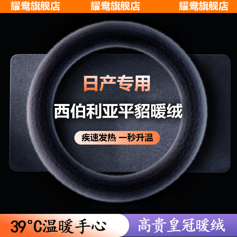 冬季保暖长水绒毛日产方向盘把套