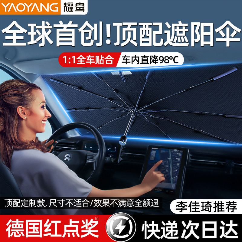 汽车遮阳伞专用遮阳光帘前挡风玻璃防晒隔热遮阳挡板罩车载内用窗