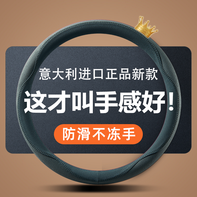 意大利正品麂绒方向盘套 四季通用 冬暖夏凉