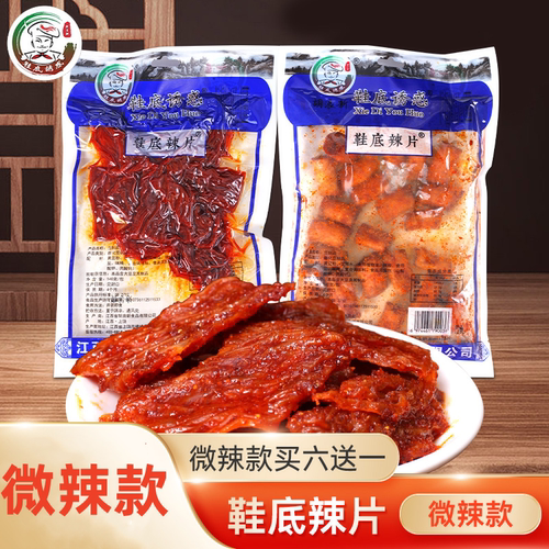 江西特产鞋底辣片豆皮麻辣零食