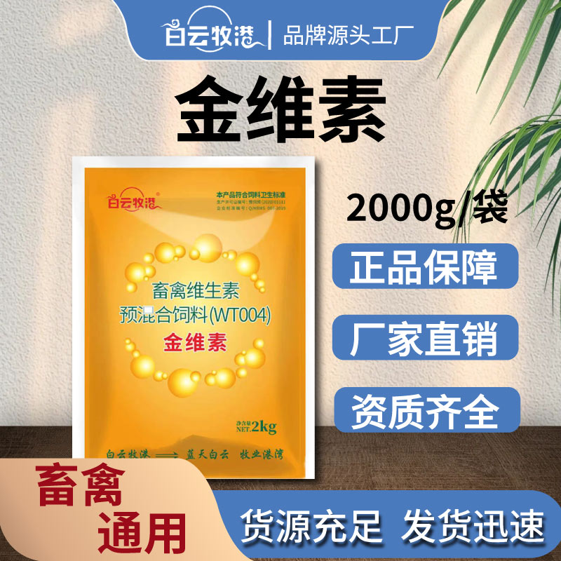 牛羊马猪用钙磷速补饲料添加剂