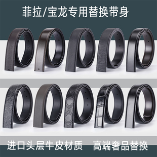LVOG3.4宽适用菲拉宝龙格慕替换皮带不带头真皮男士西裤无头腰带