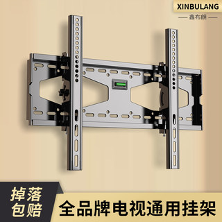 电视机挂架通用适用于小米雷鸟索尼海信tcl65-75英寸壁挂支架上墙