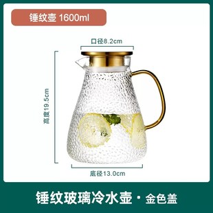 锤纹冷水壶加厚耐高温玻璃凉水杯防爆果汁壶冰水壶高硼硅白开水杯