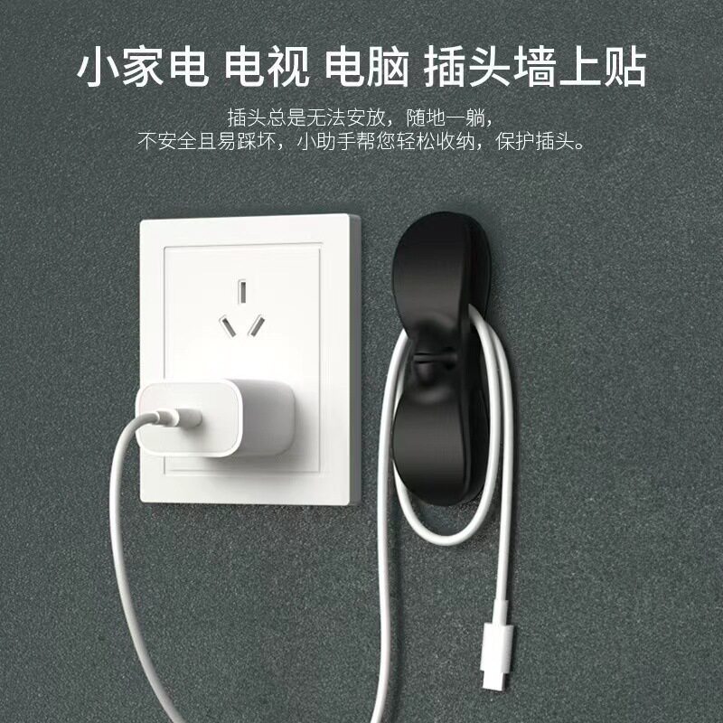 厨房绕线器家用电器线软电线收纳固定器缠绕线架子插头整理线卡子