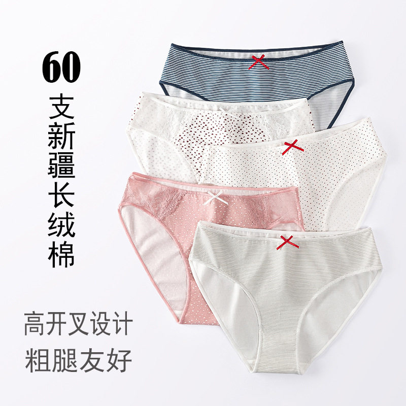 60支长绒棉大码女内裤中腰高开叉包臀纯棉抗菌200斤胖MM三角裤头
