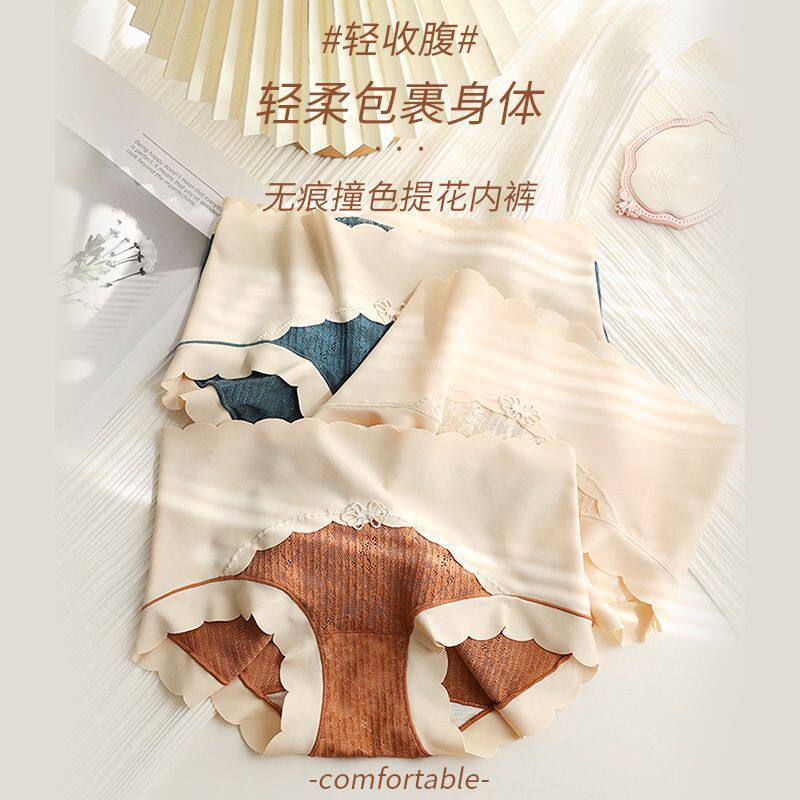 中高腰收腹蕾丝女士内裤无痕高弹条纹包臀蚕丝内裆三角裤工厂