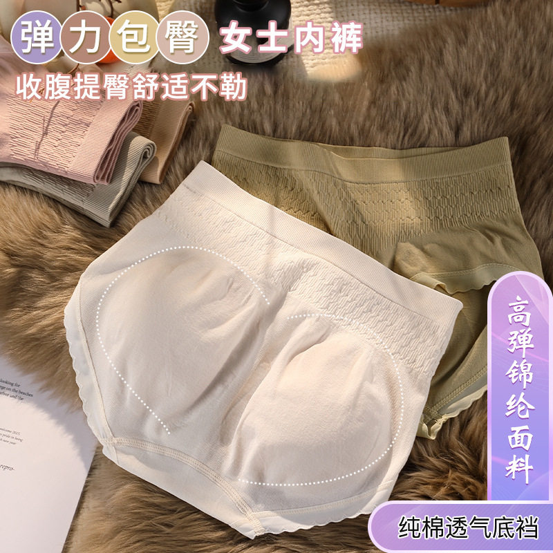 舒适弹力女士内裤收腹包臀裤不勒提臀收腹裸感帖肤软糯透气内裤女