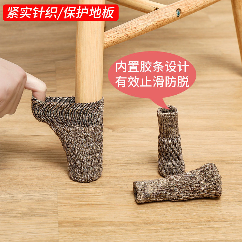 针织毛线桌椅脚套凳子腿保护套毛毡底耐摩擦防滑桌脚垫地板防刮花