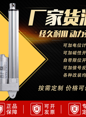 电动推杆3000N大推力直流升降器直线往复伸缩杆可定制12V24V36V48