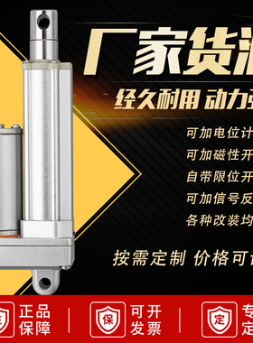 电动推杆防水电推杆伸缩杆直线电升降器工业级大推力48V12V24V36V