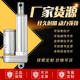 电动推杆防水电机伸缩杆升降机直流电缸大推力可定制12V24V36V48