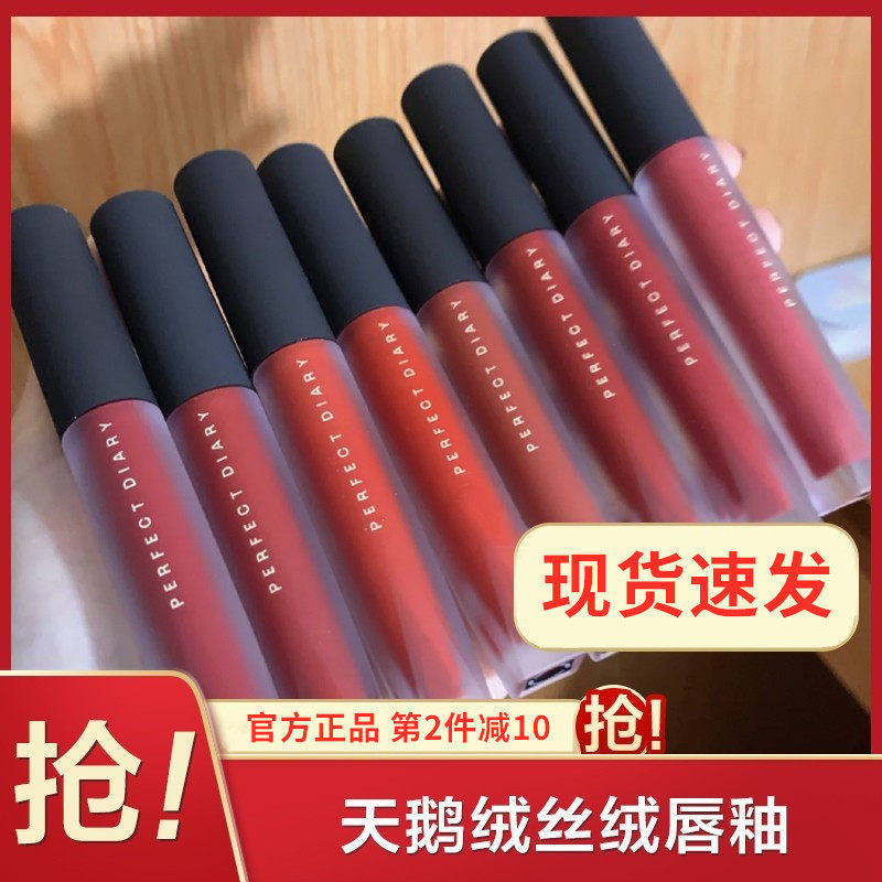 正品完美日记天鹅绒唇釉V08金丝绒哑光V01口红V07显白不易沾杯909