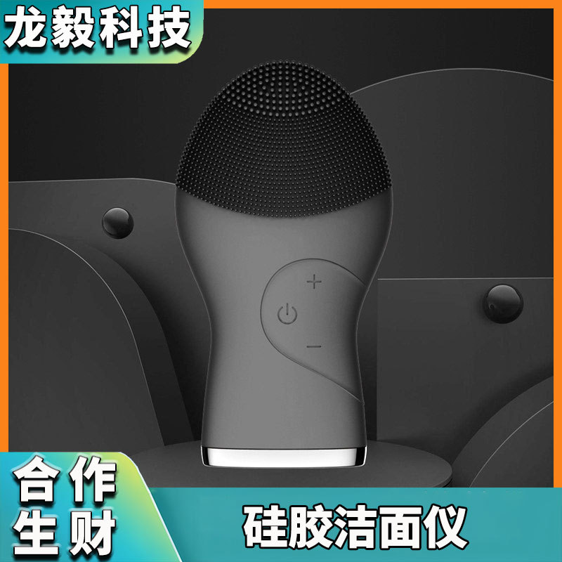 严选硅胶洗脸仪洁面仪男士脸部毛孔洁肤清洁器电动面部刷