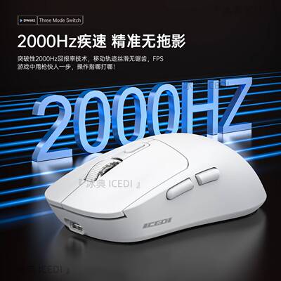 冰典2K回报率12000DPI碳纤维轻量化无线3模鼠标宏驱动TYPE-C充电