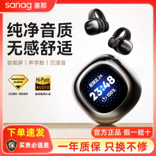 SANAG塞那S5Pro骨传导概念蓝牙耳机夹耳夹式 运动耳机新 耳机挂耳式