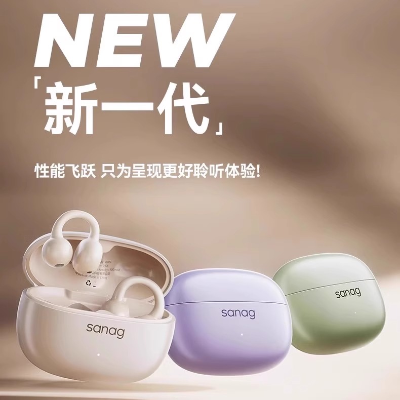 塞那Z60S耳夹式蓝牙耳机无线开放式运动不入耳挂2025新款气骨传导