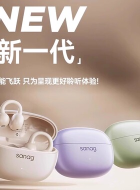 塞那Z60S耳夹式蓝牙耳机无线开放式运动不入耳挂2025新款气骨传导