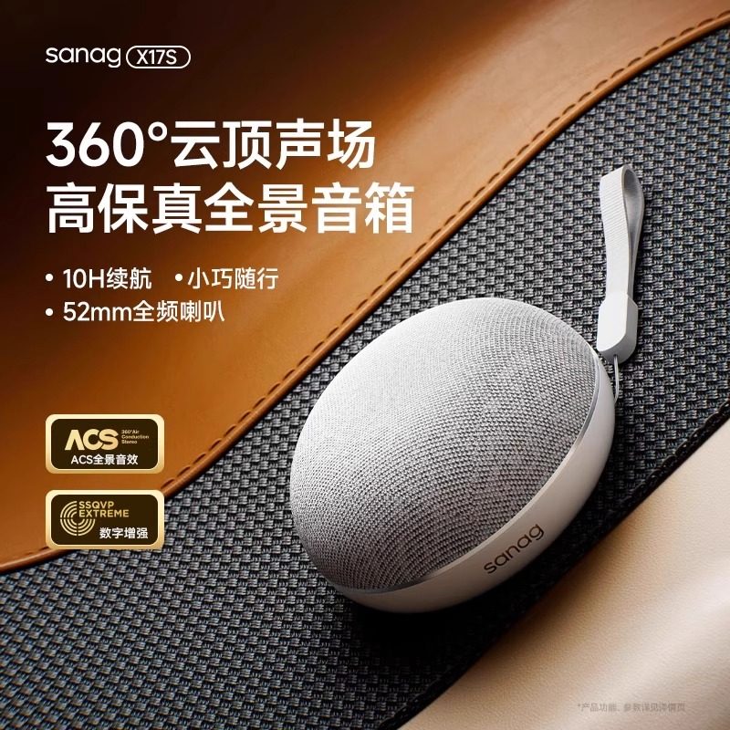 塞那X17S蓝牙音箱无线便携式迷你小音响户外运动低音炮2025新款