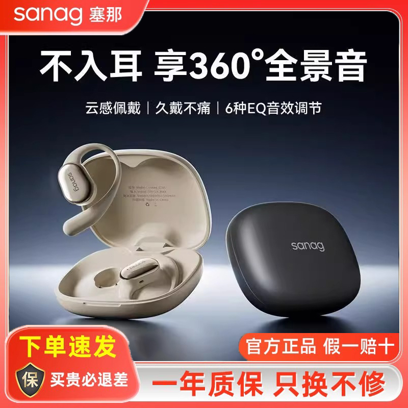 德国2024新款挂耳式蓝牙耳机