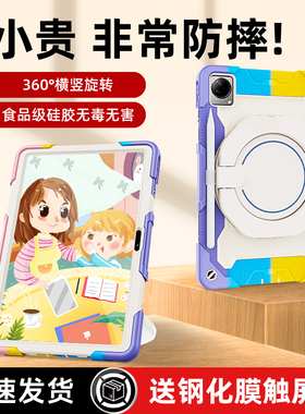 roiskin适用于vivopad保护壳带笔槽11寸简约可旋转支架全包儿童卡通气囊防摔防弯2022新款硅胶vivo平板保护套