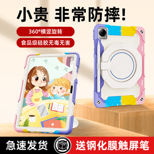 roiskin适用于 于vivopad保护壳带笔槽11寸简约可旋转支架全包儿童卡通气囊防摔防弯2022新款矽胶vivo平板保