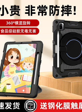roiskin适用小米平板6pro保护套带笔槽5可旋转11寸儿童防摔弯红米redmipad保护壳硅胶12.4气囊软硬全包边12寸