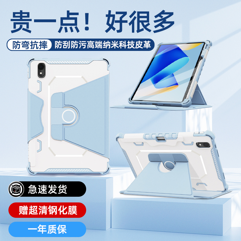 Roiskin适用于华为matepad11保护套带笔槽2023新款柔光版pro11旋转全包防摔弯污荣耀v76平板壳硅胶带旋转支架-封面