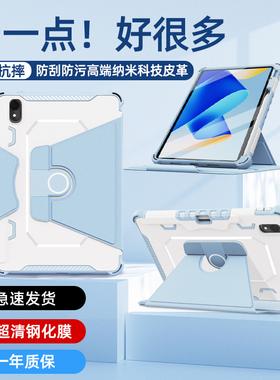 Roiskin适用于华为matepad11保护套带笔槽2023新款柔光版pro11旋转全包防摔弯污荣耀v76平板壳硅胶带旋转支架