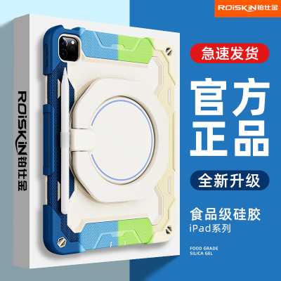 roiskin适用iPadair7保护壳第10代pro带笔槽支架2025儿童防摔弯21九11寸20八19硅胶12.9mini76平板10.2保护套
