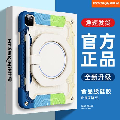 适用ipad防摔保护套苹果平板壳
