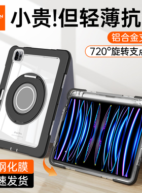 Roiskin新款720°旋转支点壳适用ipad保护壳带笔槽第7/8/9/10代Air6/5/4/3防摔弯软硬壳ipadpro11寸保护套13